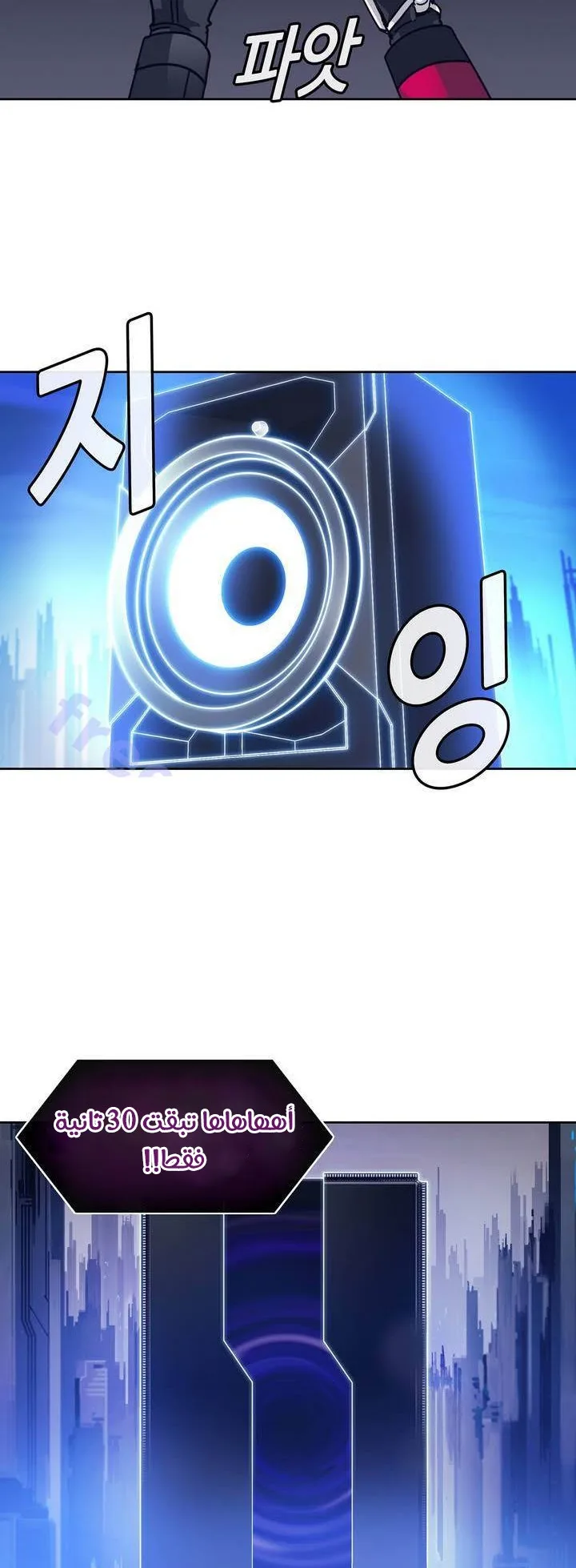 Unknown Code الفصل 32 صفحة 4