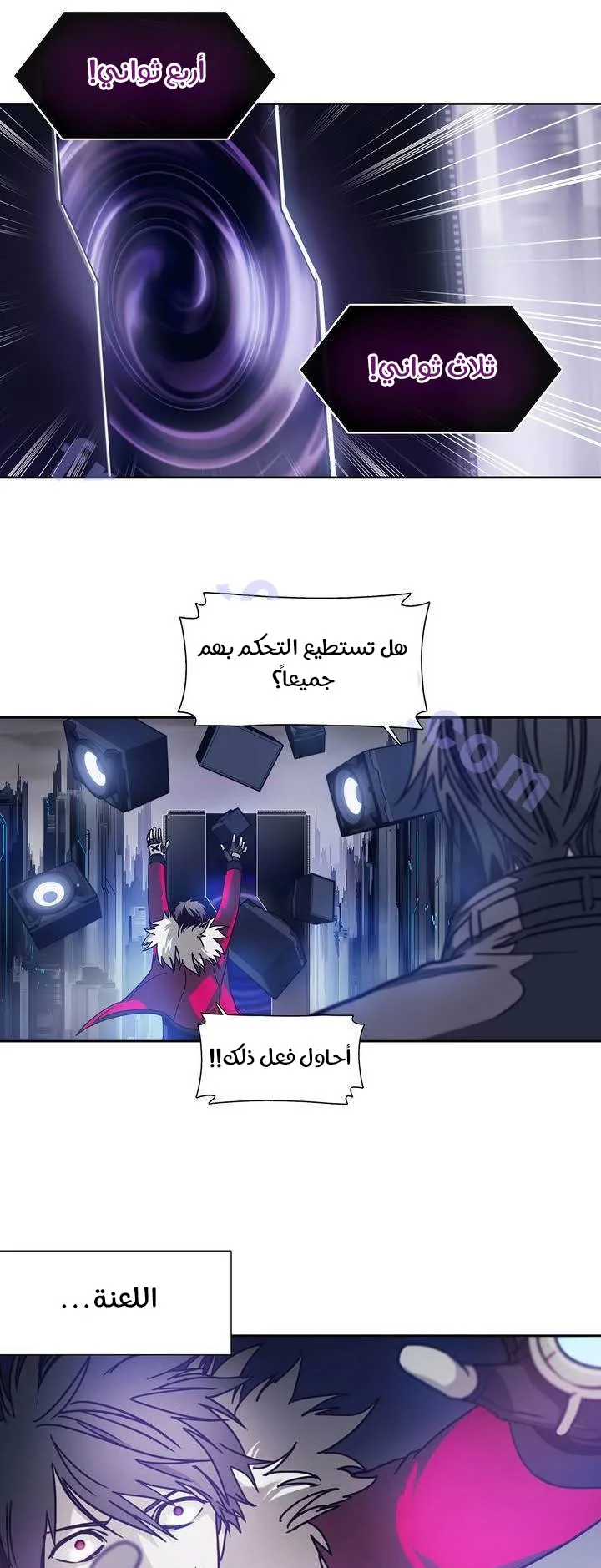 Unknown Code الفصل 32 صفحة 13