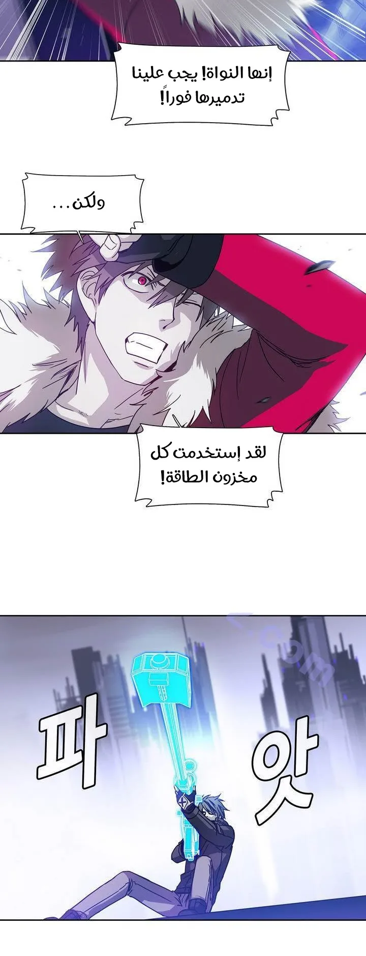 Unknown Code الفصل 32 صفحة 22