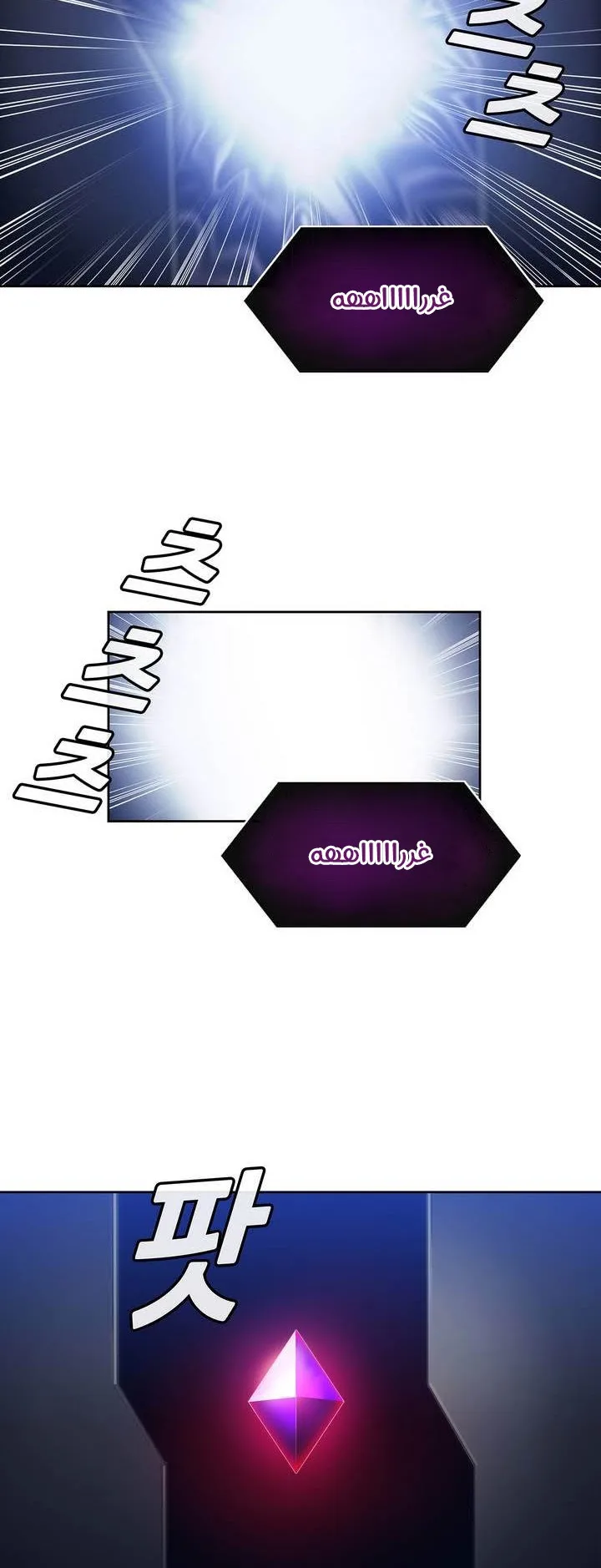 Unknown Code الفصل 32 صفحة 20