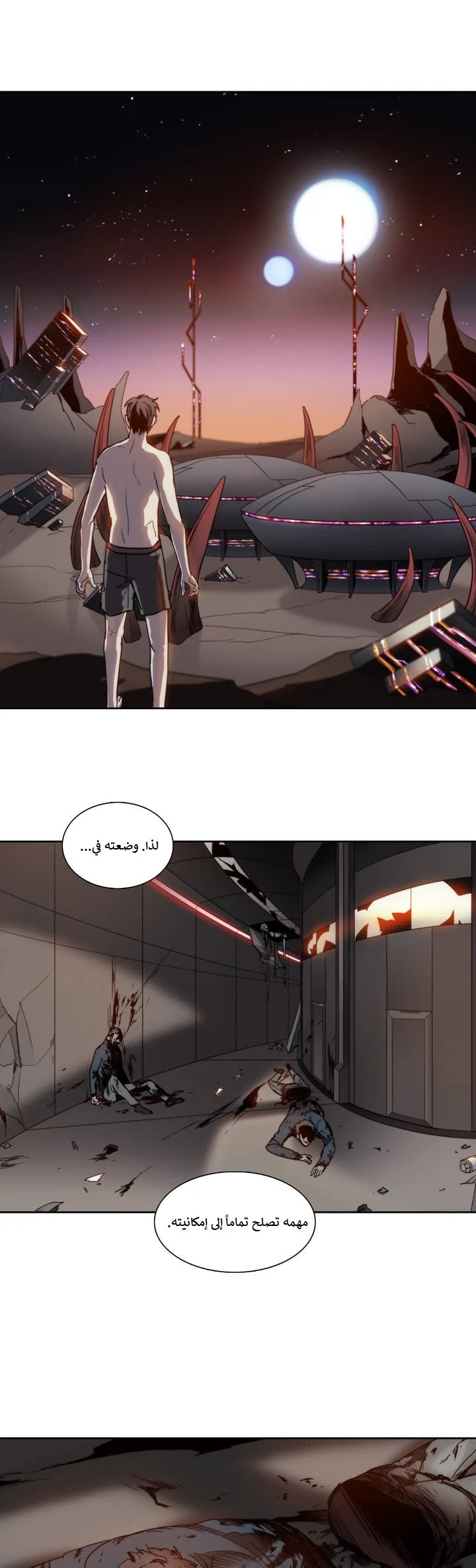 Unknown Code الفصل 9 صفحة 10