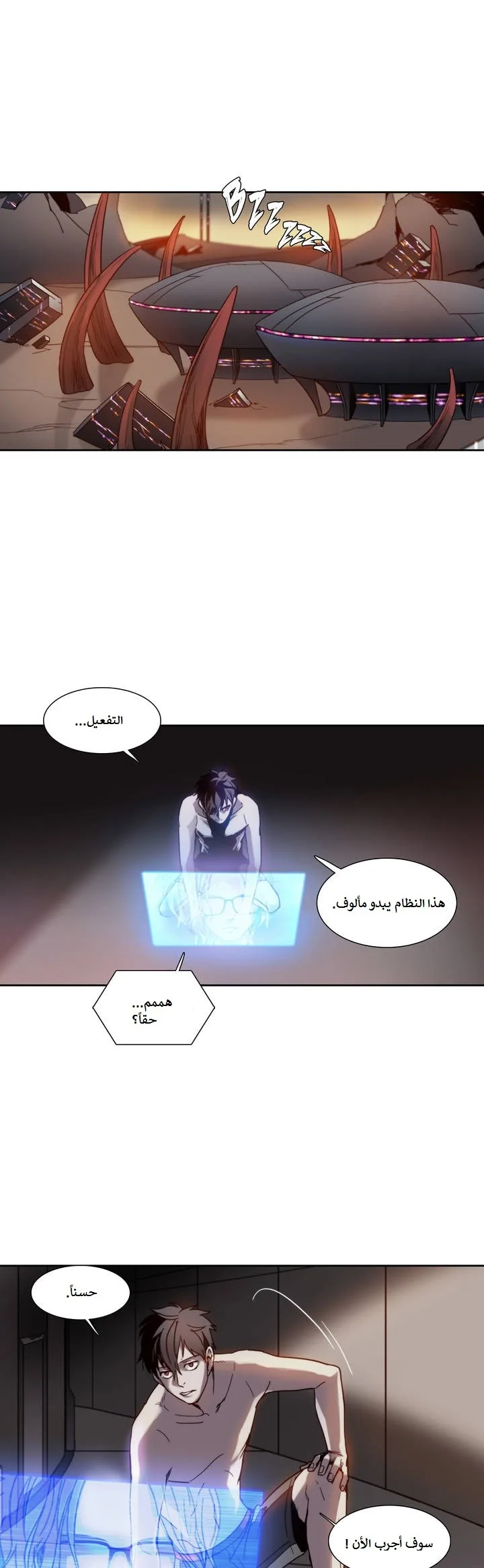 Unknown Code الفصل 9 صفحة 17