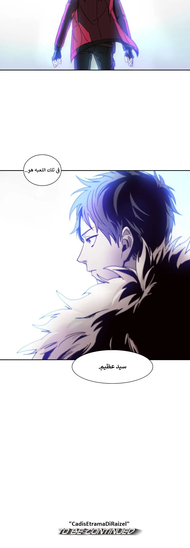 Unknown Code الفصل 9 صفحة 24