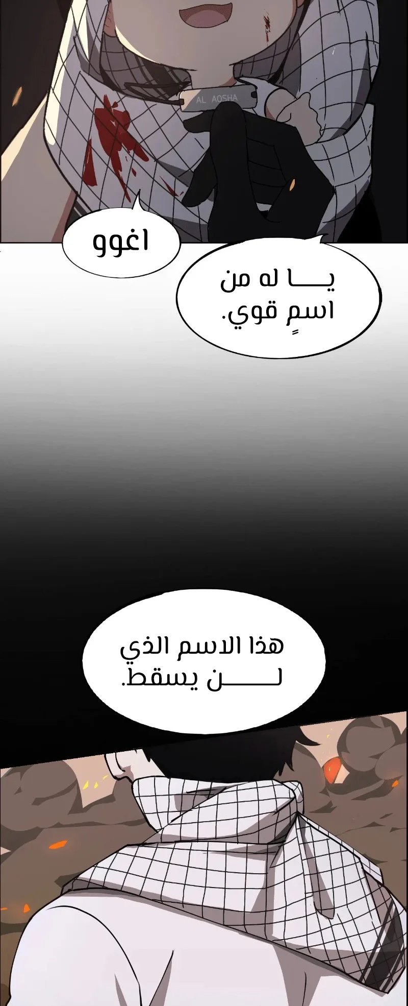 Heart of Gaza الفصل 0 صفحة 10
