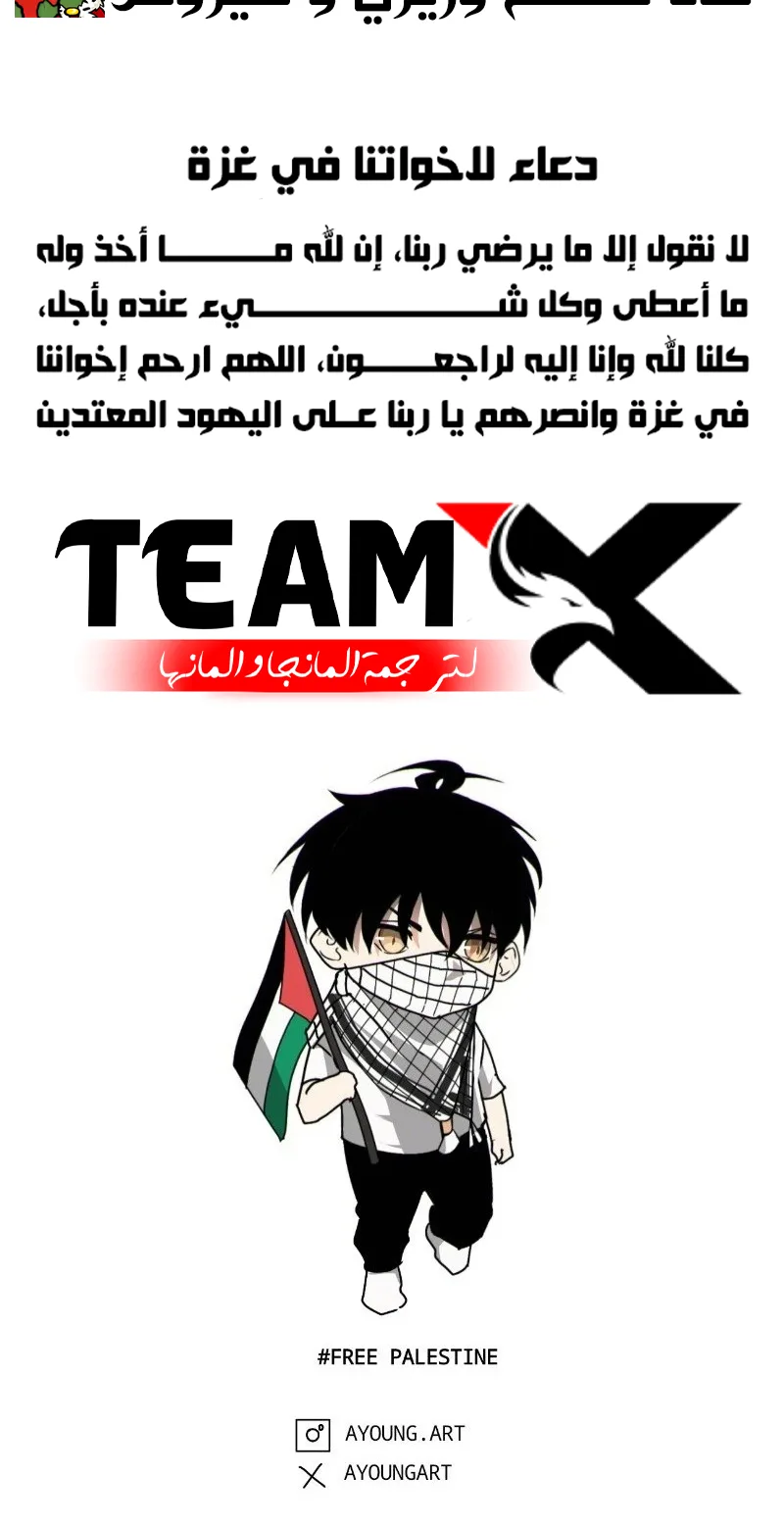 Heart of Gaza الفصل 0 صفحة 14