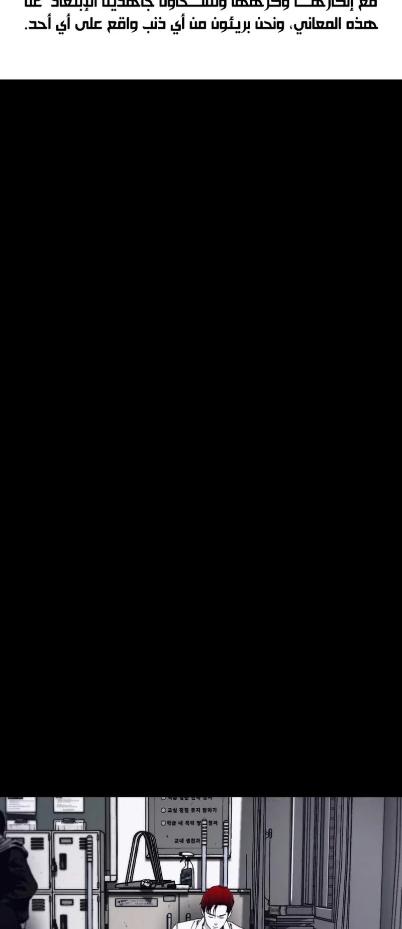 crocodile الفصل 8 صفحة 2