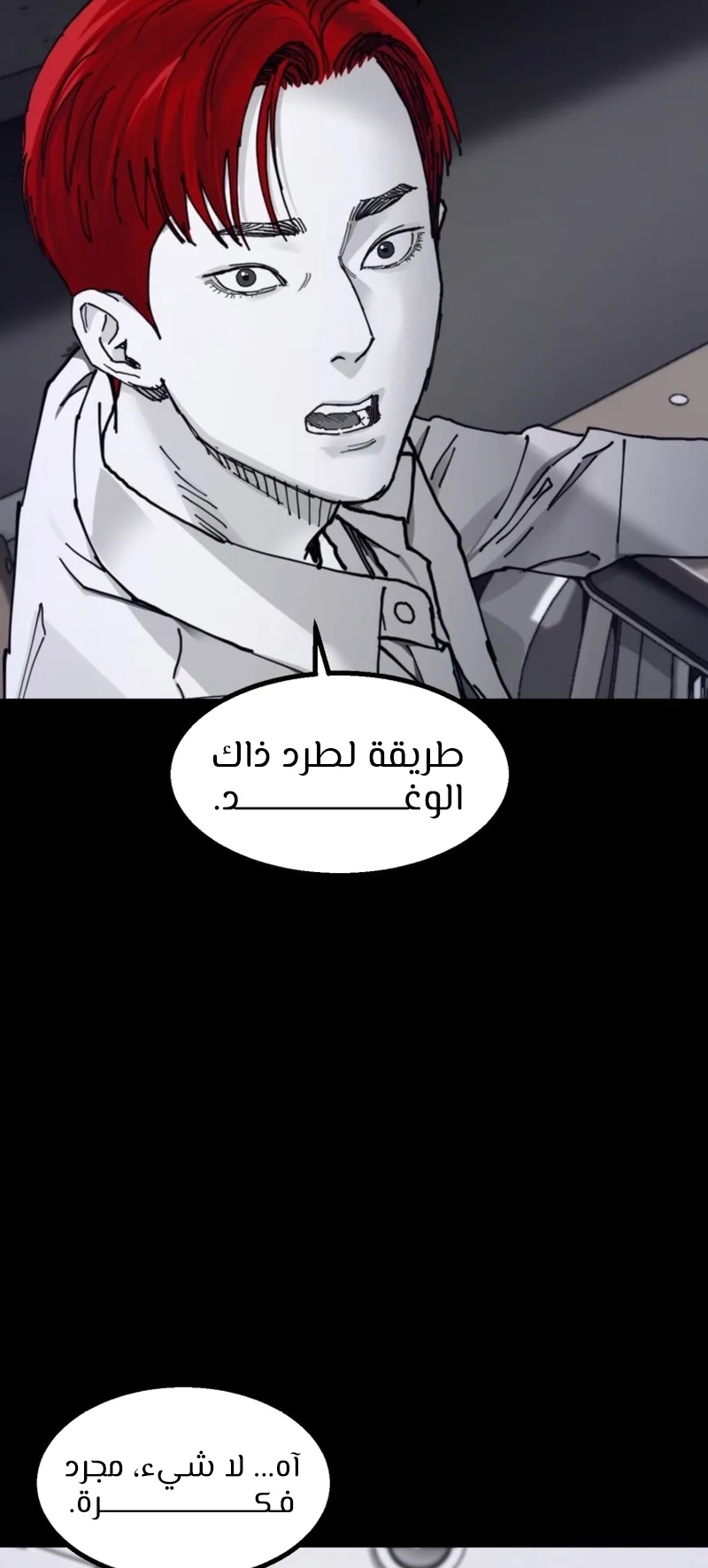 crocodile الفصل 8 صفحة 9