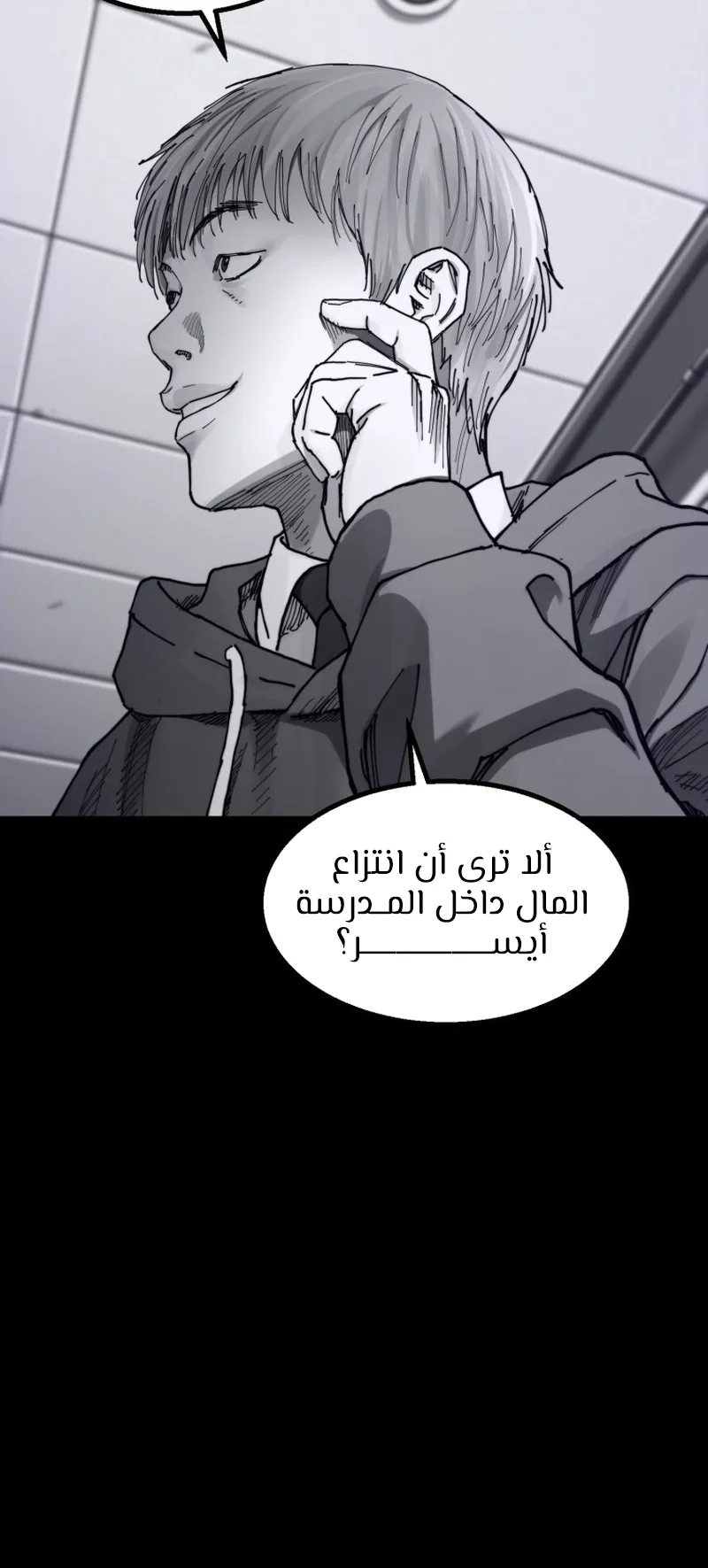 crocodile الفصل 8 صفحة 10