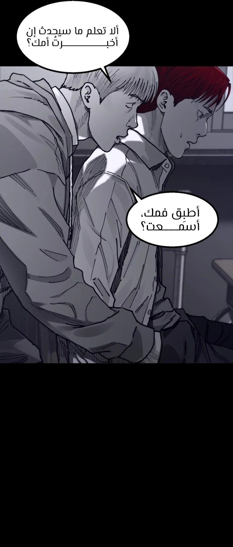 crocodile الفصل 8 صفحة 17