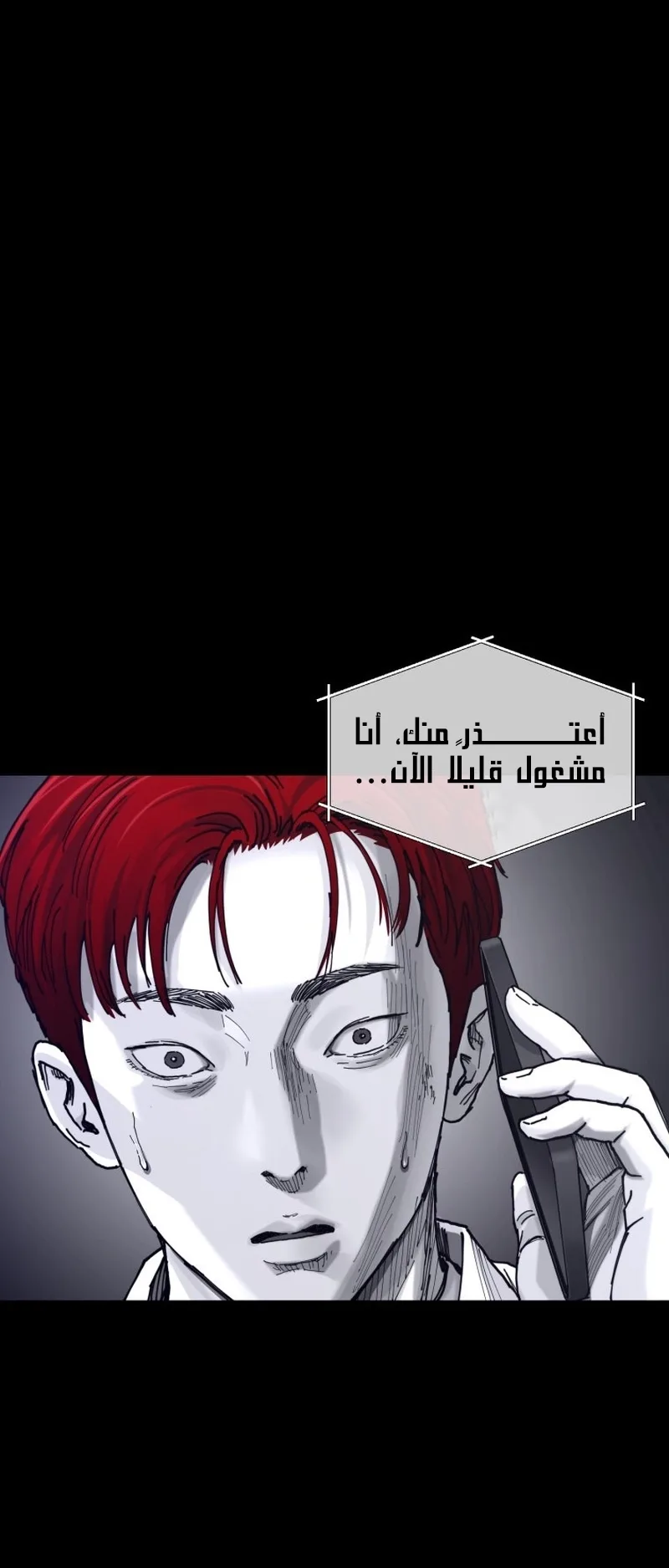 crocodile الفصل 8 صفحة 29