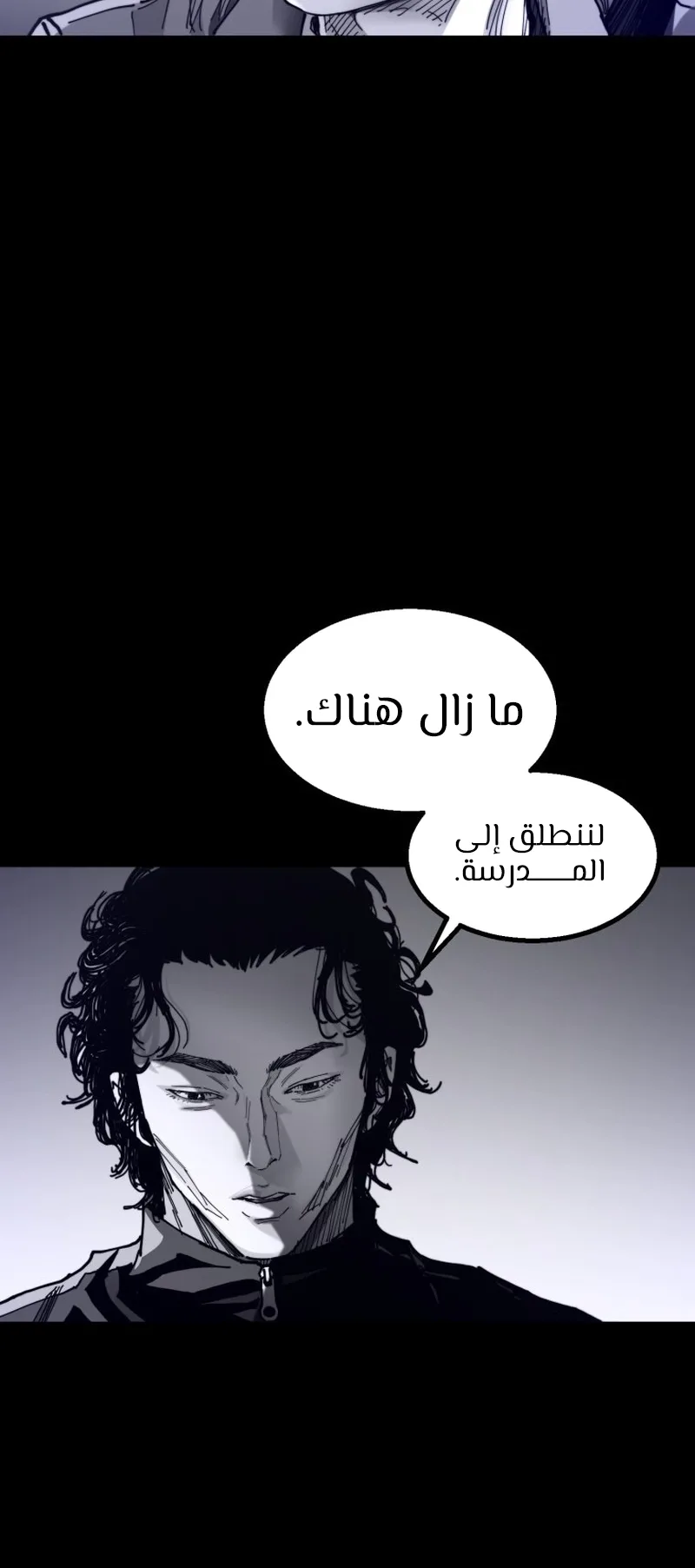 crocodile الفصل 8 صفحة 35
