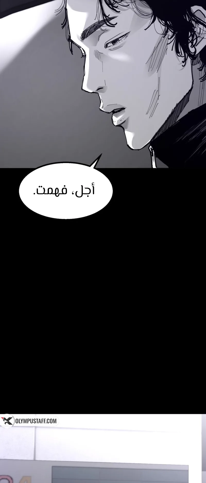 crocodile الفصل 8 صفحة 43