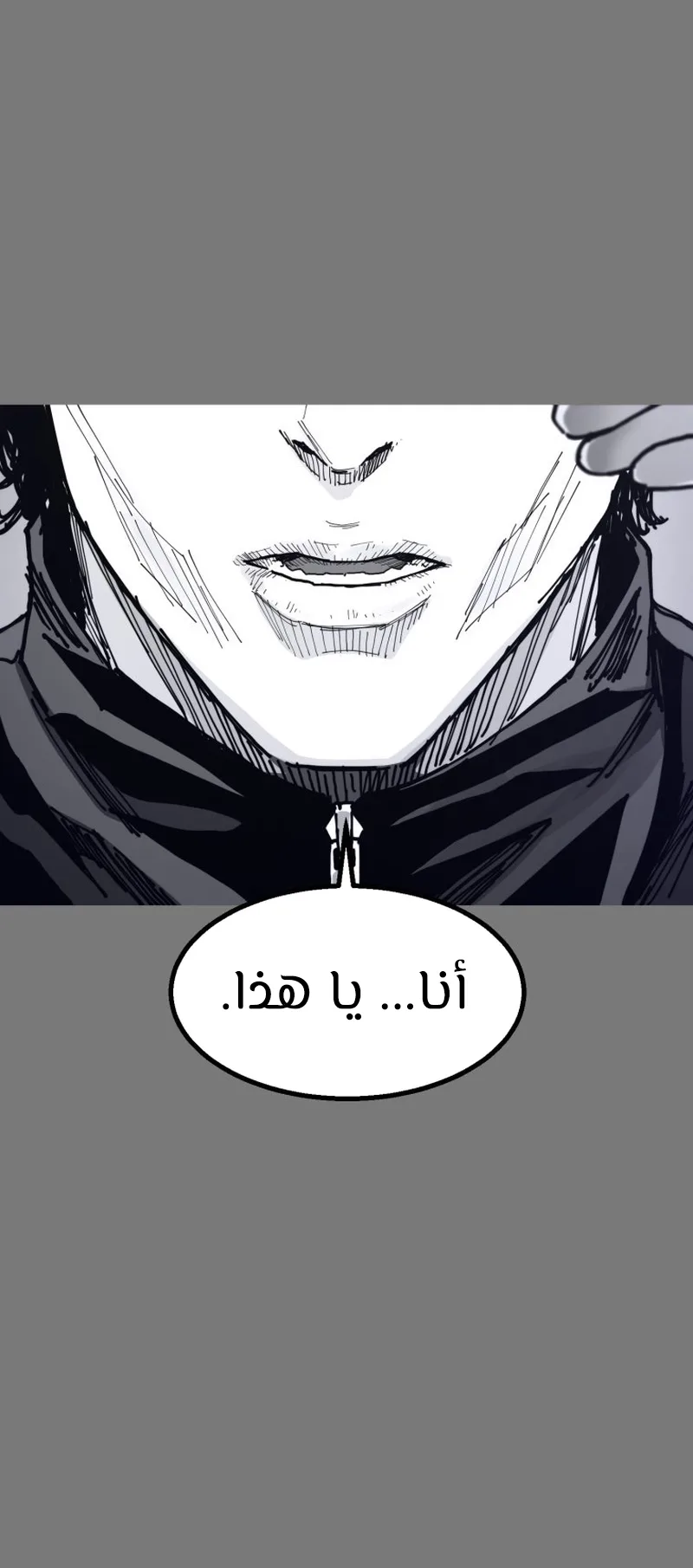 crocodile الفصل 8 صفحة 50