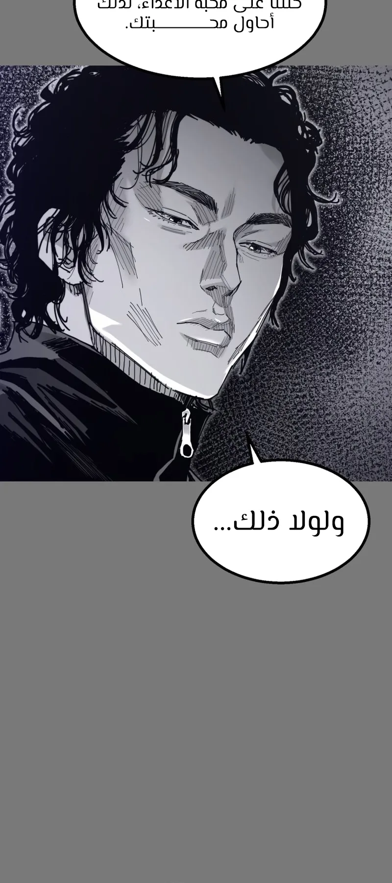 crocodile الفصل 8 صفحة 56