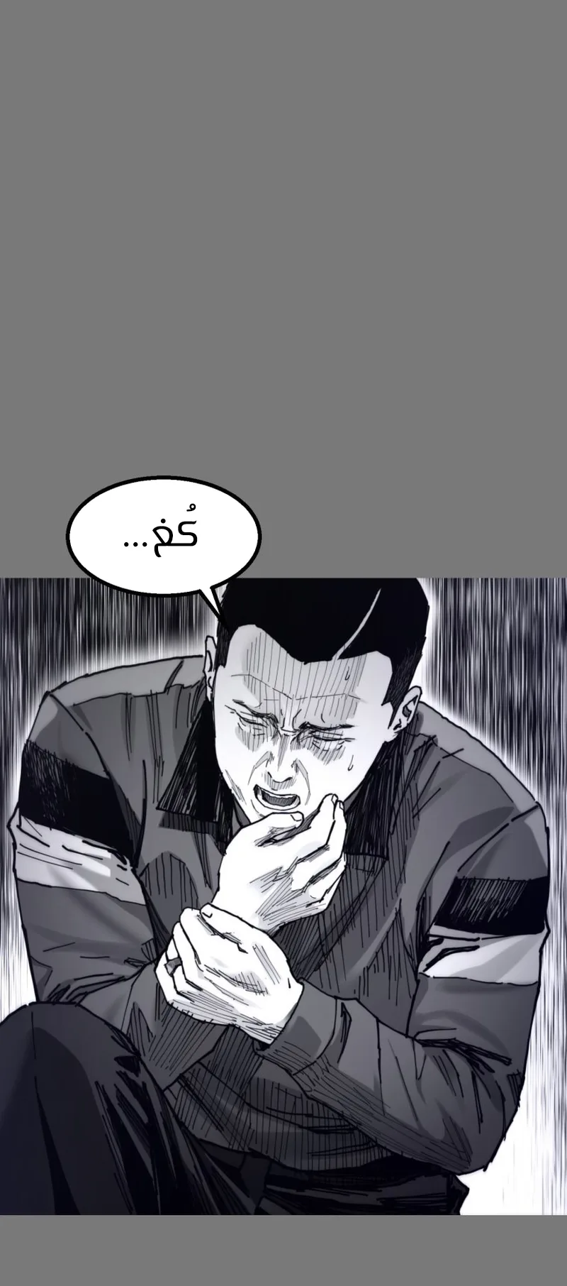 crocodile الفصل 8 صفحة 61