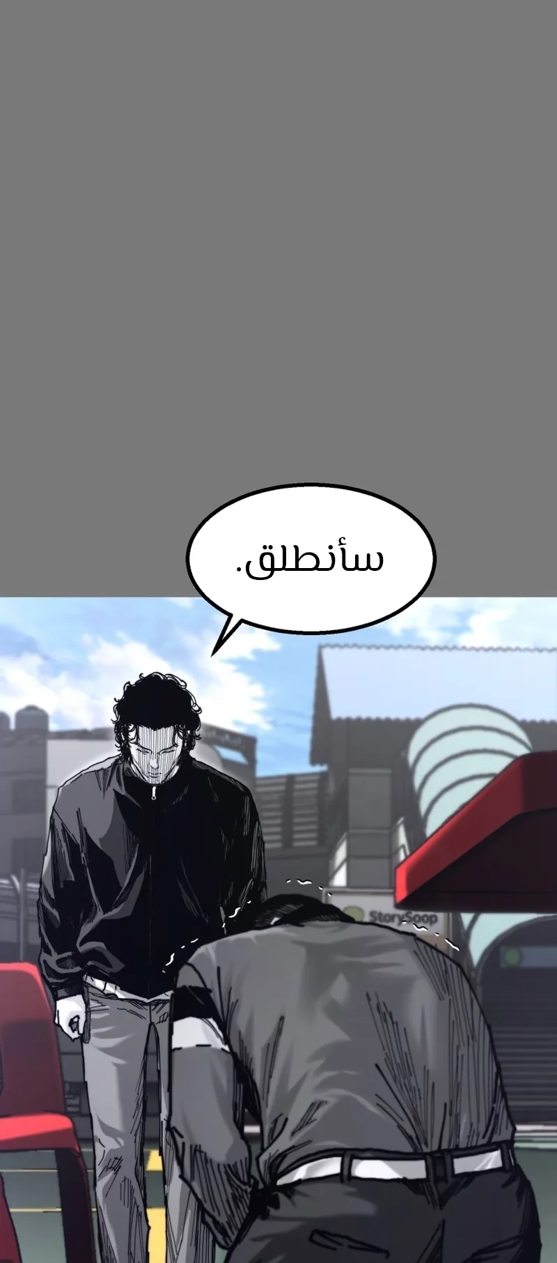 crocodile الفصل 8 صفحة 62