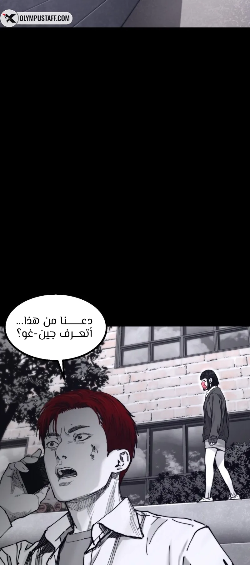 crocodile الفصل 8 صفحة 70