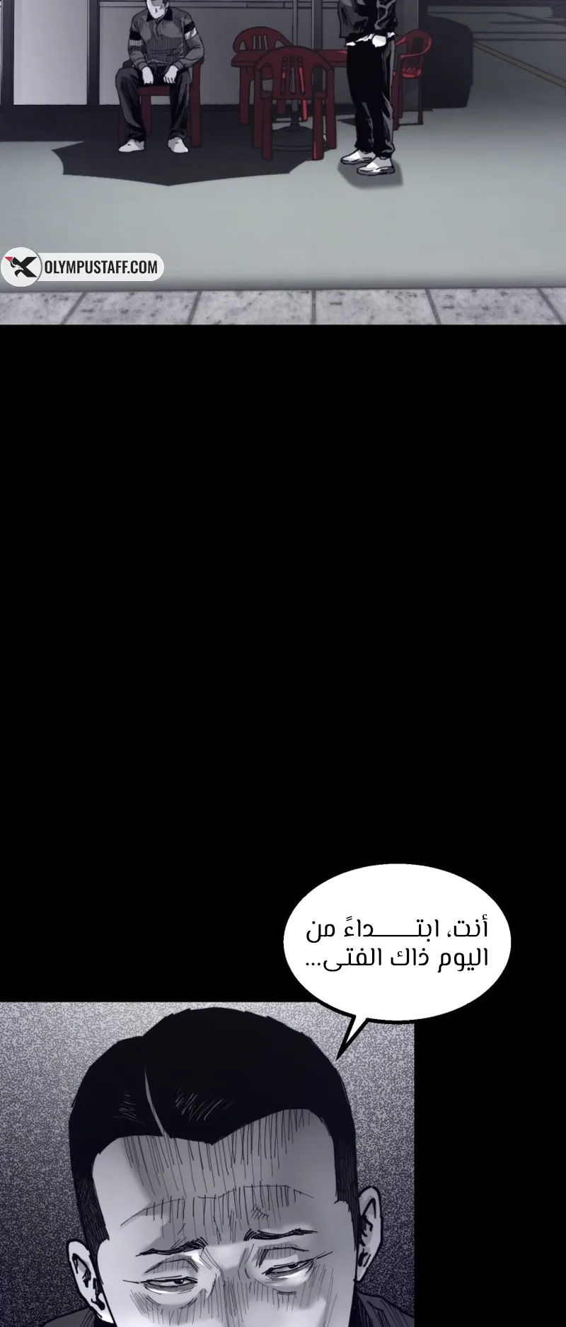 crocodile الفصل 8 صفحة 76
