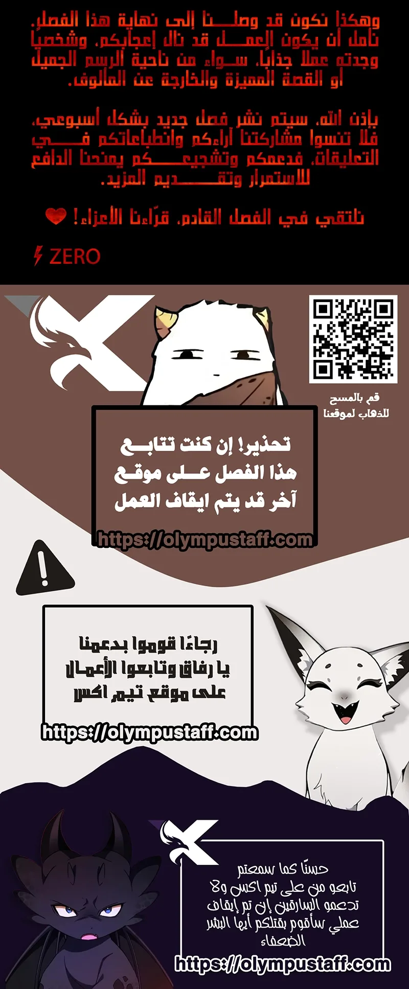 crocodile الفصل 8 صفحة 81