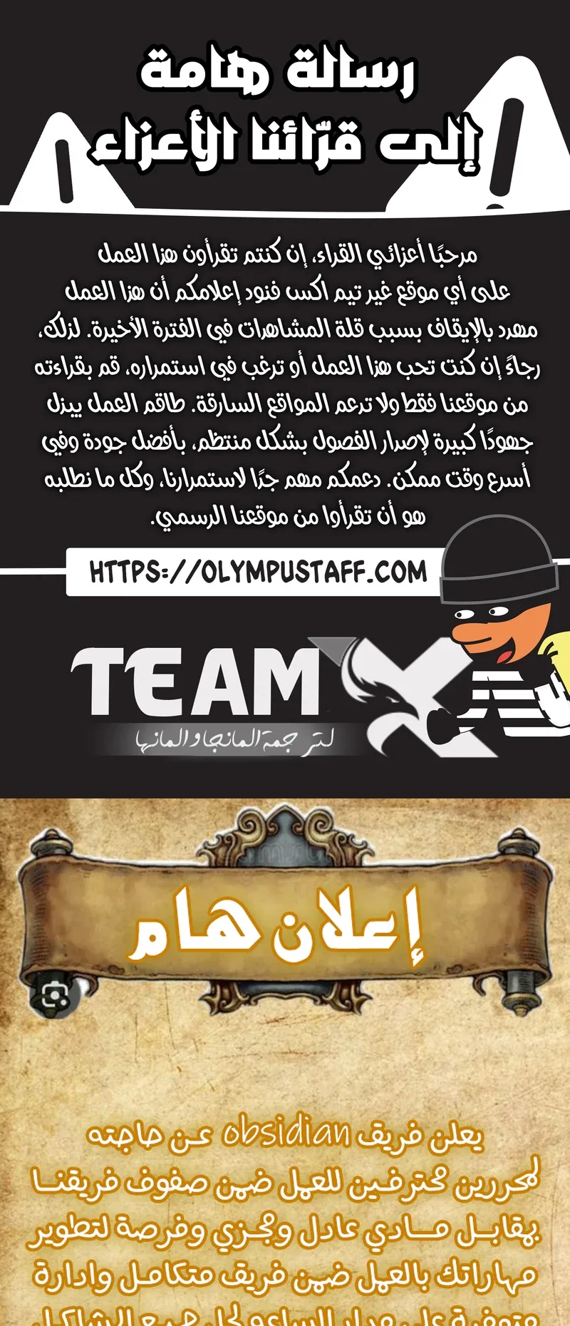 Suspicion Of Plagiarism الفصل 11 صفحة 1