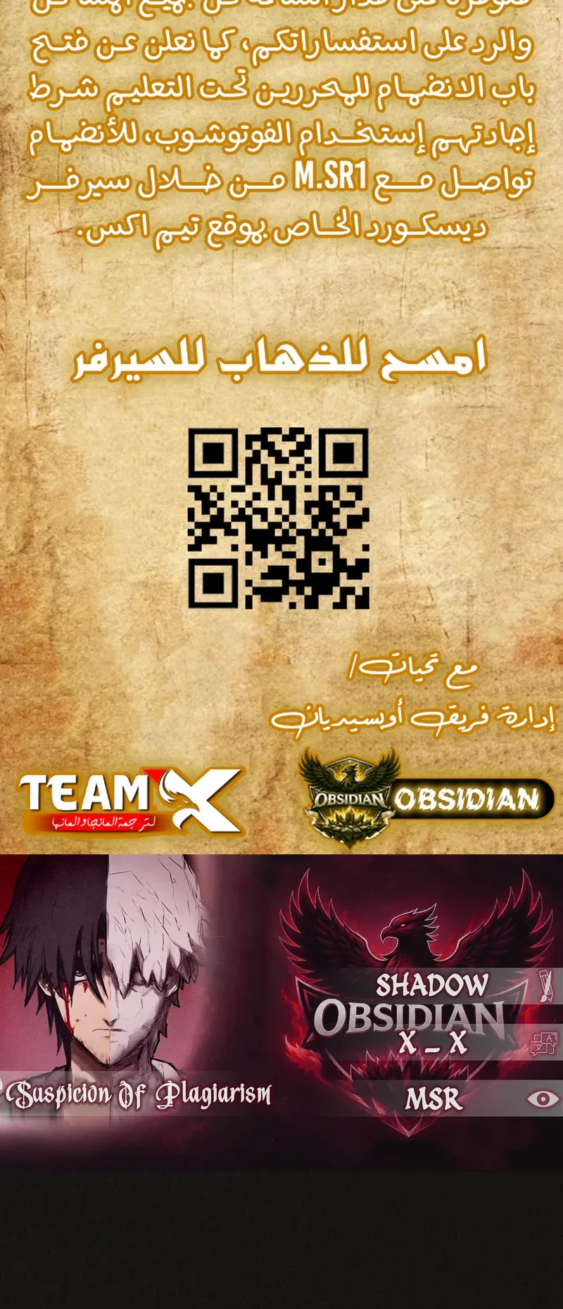Suspicion Of Plagiarism الفصل 11 صفحة 2