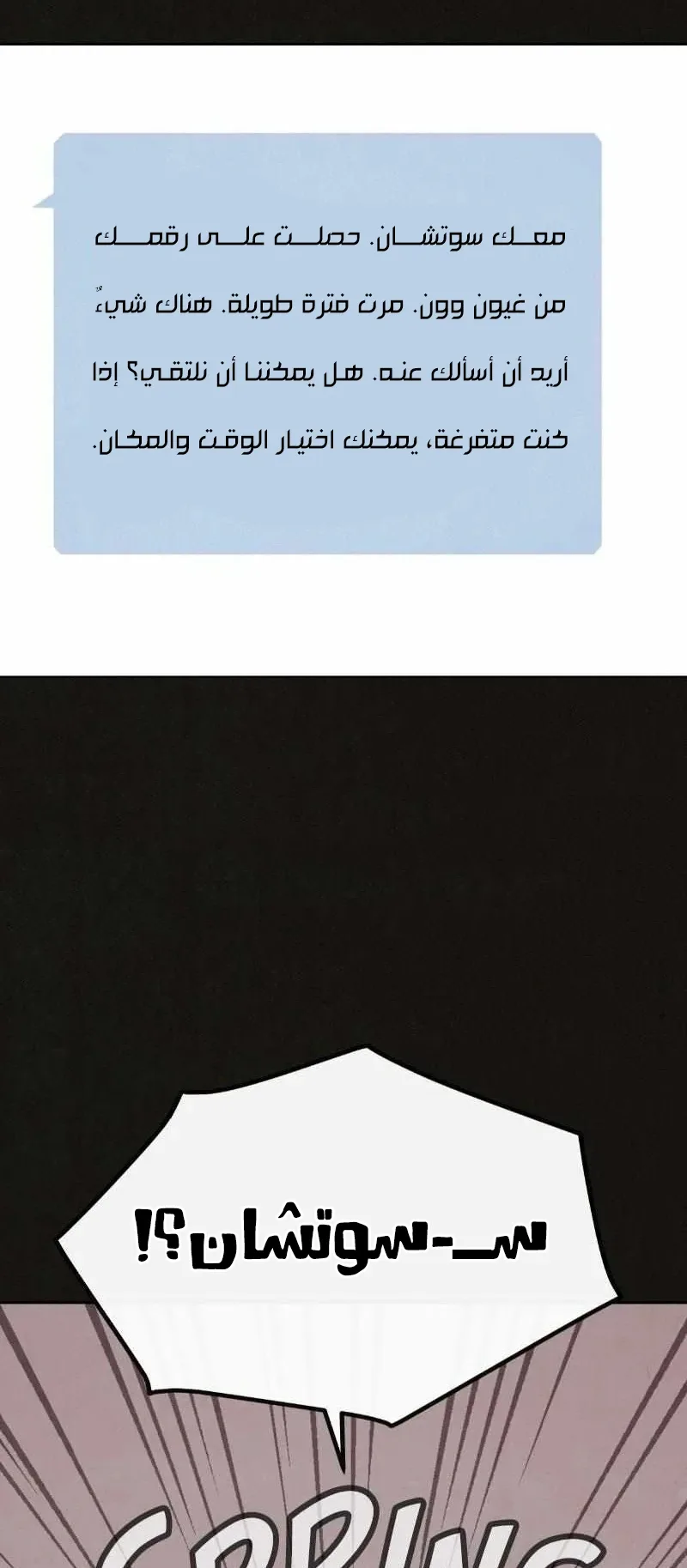 Suspicion Of Plagiarism الفصل 11 صفحة 10