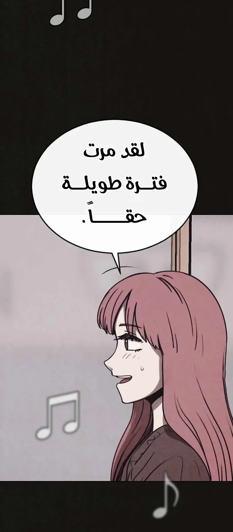 Suspicion Of Plagiarism الفصل 11 صفحة 14