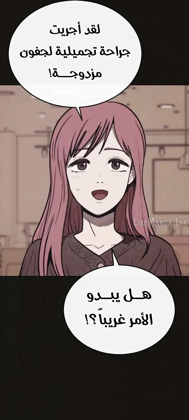 Suspicion Of Plagiarism الفصل 11 صفحة 17