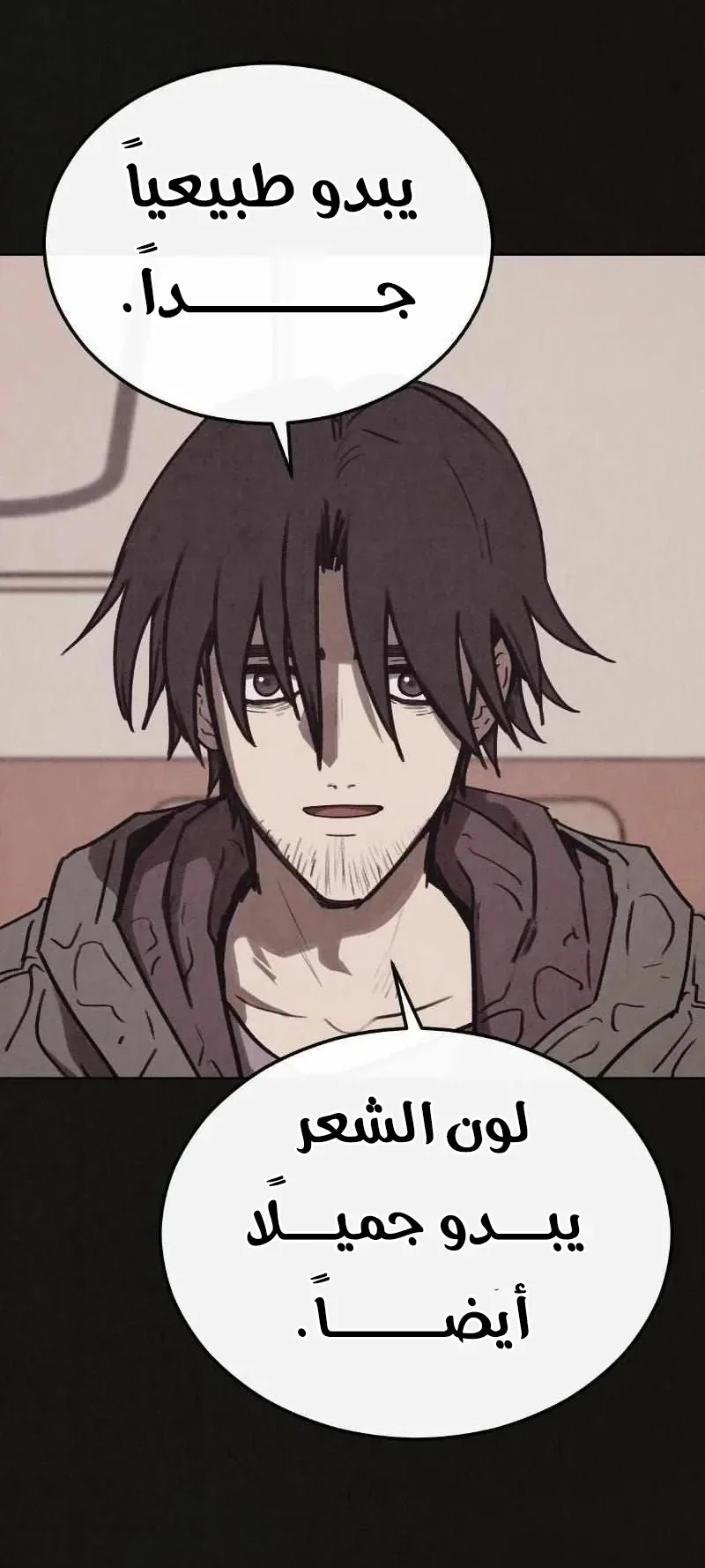 Suspicion Of Plagiarism الفصل 11 صفحة 18