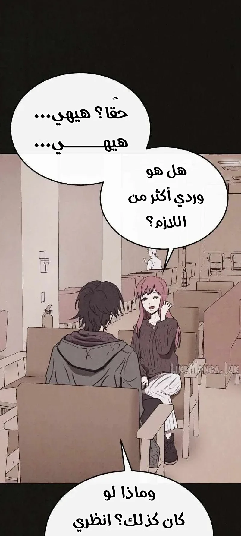 Suspicion Of Plagiarism الفصل 11 صفحة 19