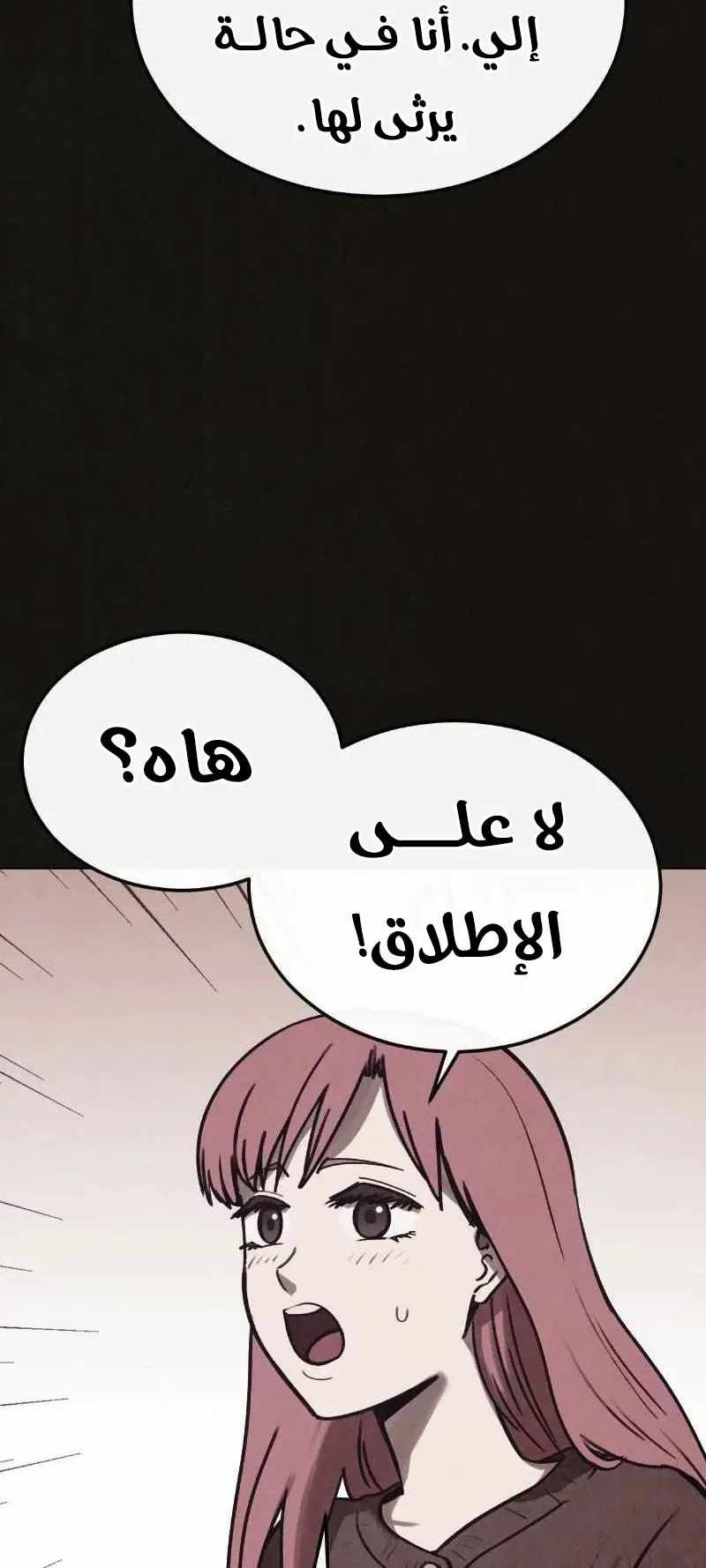 Suspicion Of Plagiarism الفصل 11 صفحة 20