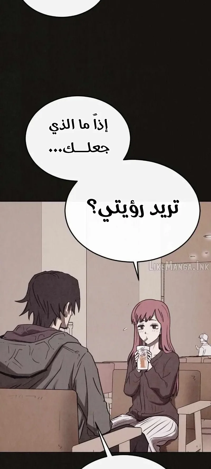 Suspicion Of Plagiarism الفصل 11 صفحة 22