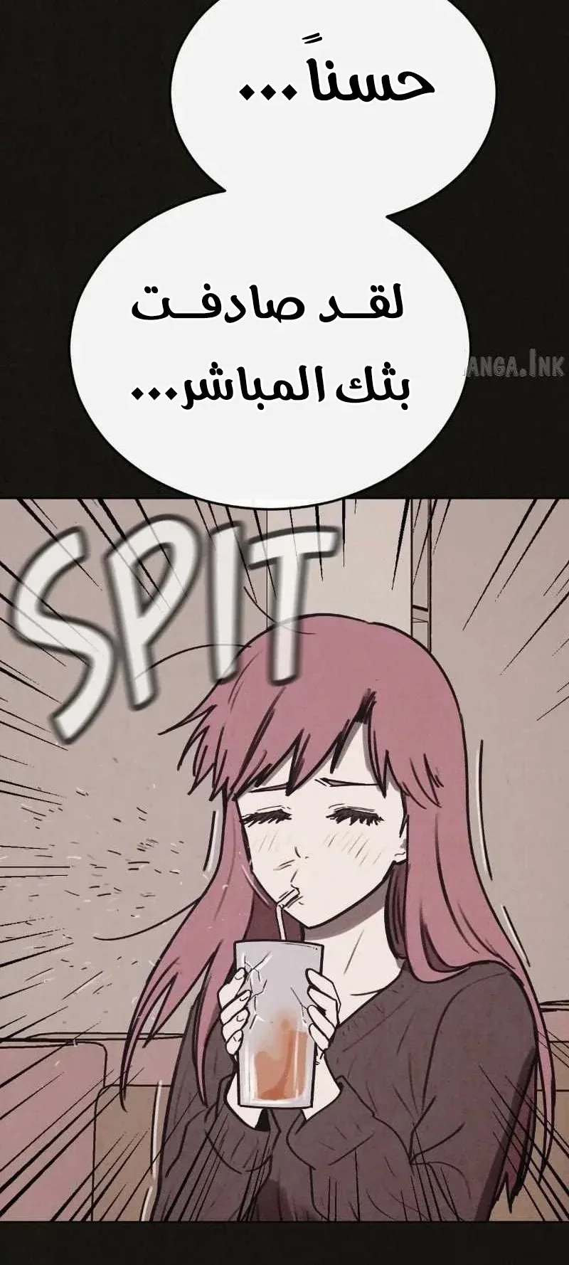 Suspicion Of Plagiarism الفصل 11 صفحة 23