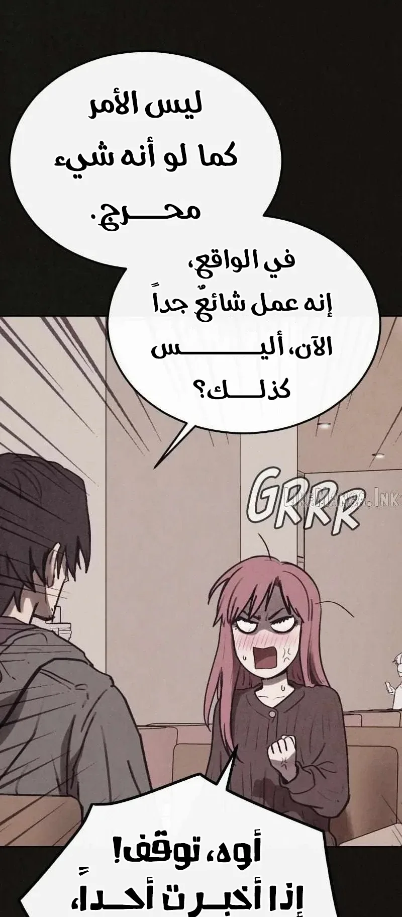 Suspicion Of Plagiarism الفصل 11 صفحة 27