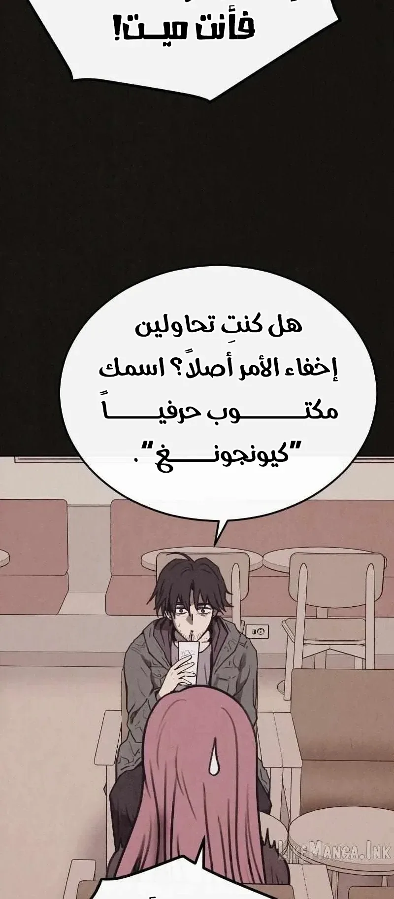 Suspicion Of Plagiarism الفصل 11 صفحة 28
