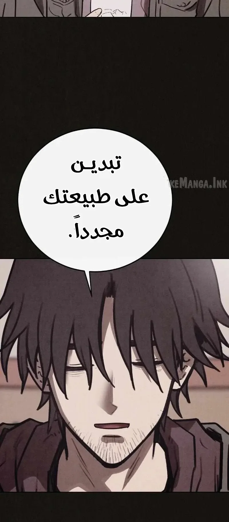 Suspicion Of Plagiarism الفصل 11 صفحة 30