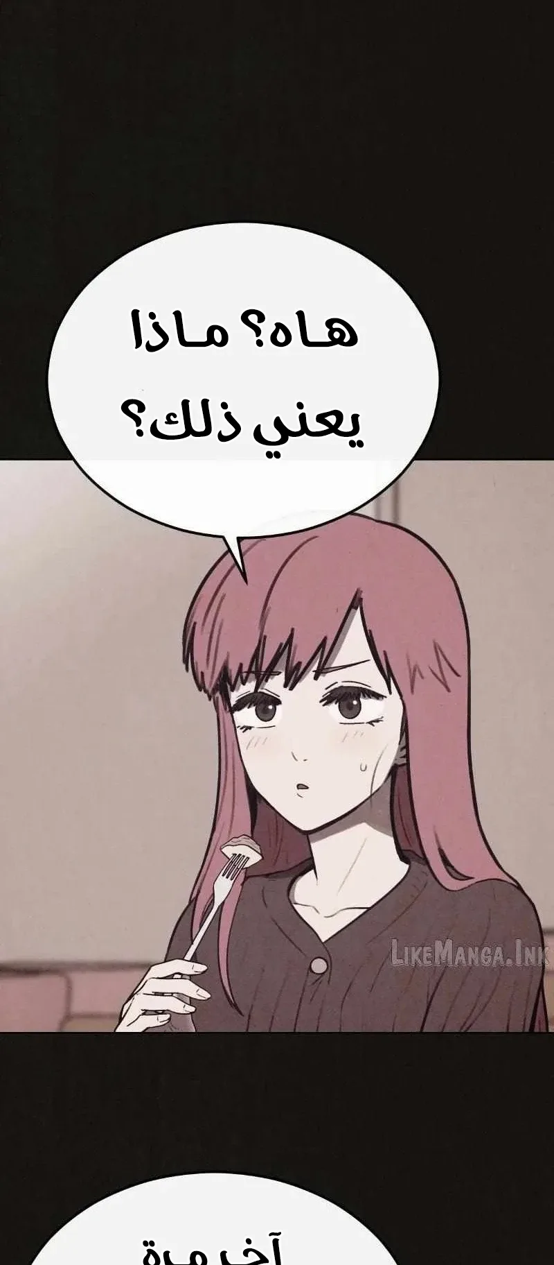 Suspicion Of Plagiarism الفصل 11 صفحة 31
