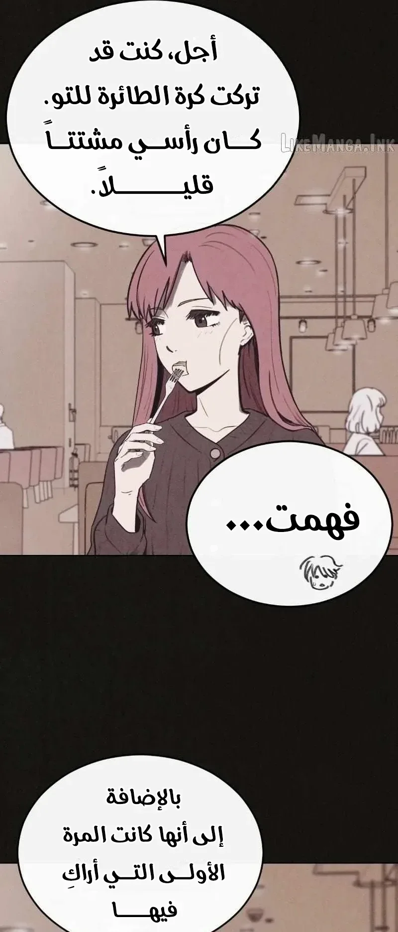 Suspicion Of Plagiarism الفصل 11 صفحة 33