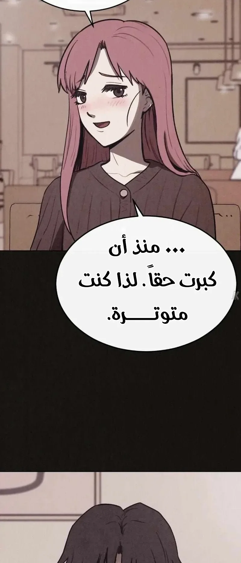 Suspicion Of Plagiarism الفصل 11 صفحة 34