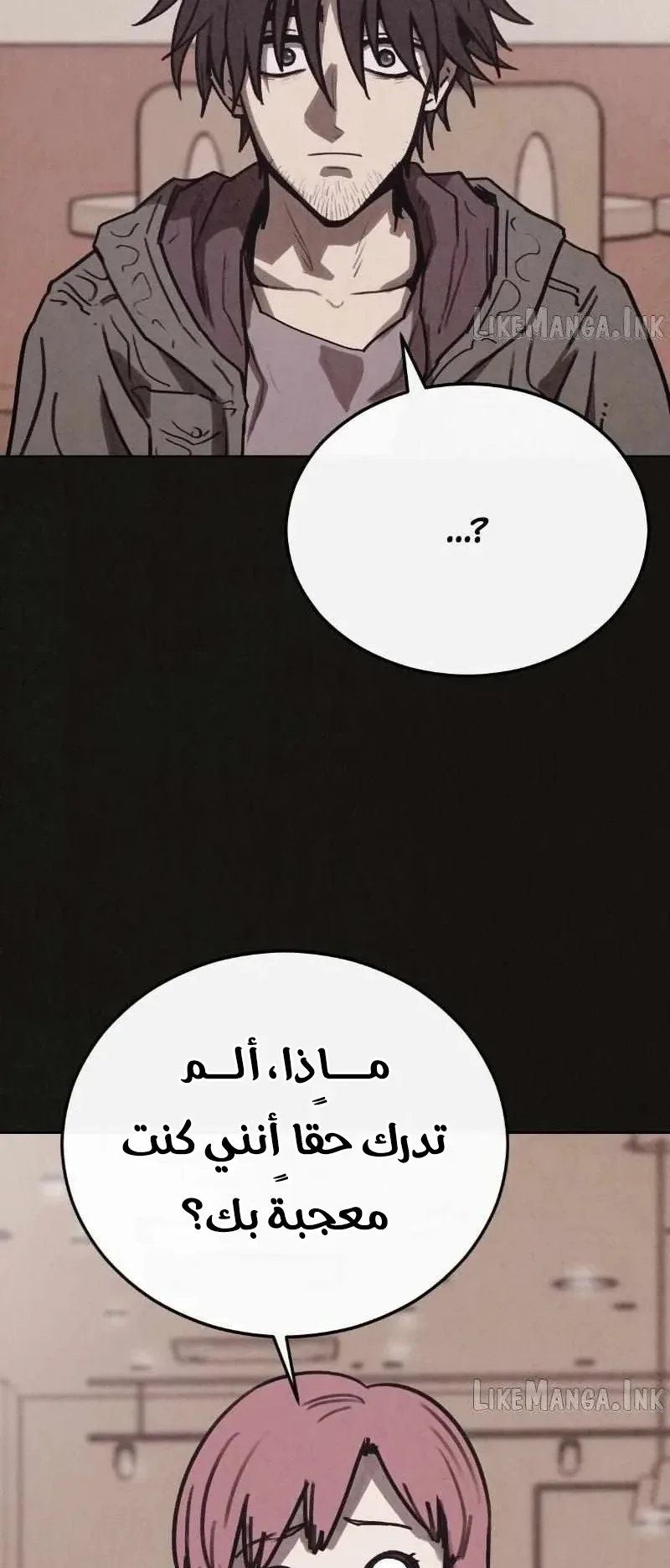 Suspicion Of Plagiarism الفصل 11 صفحة 35