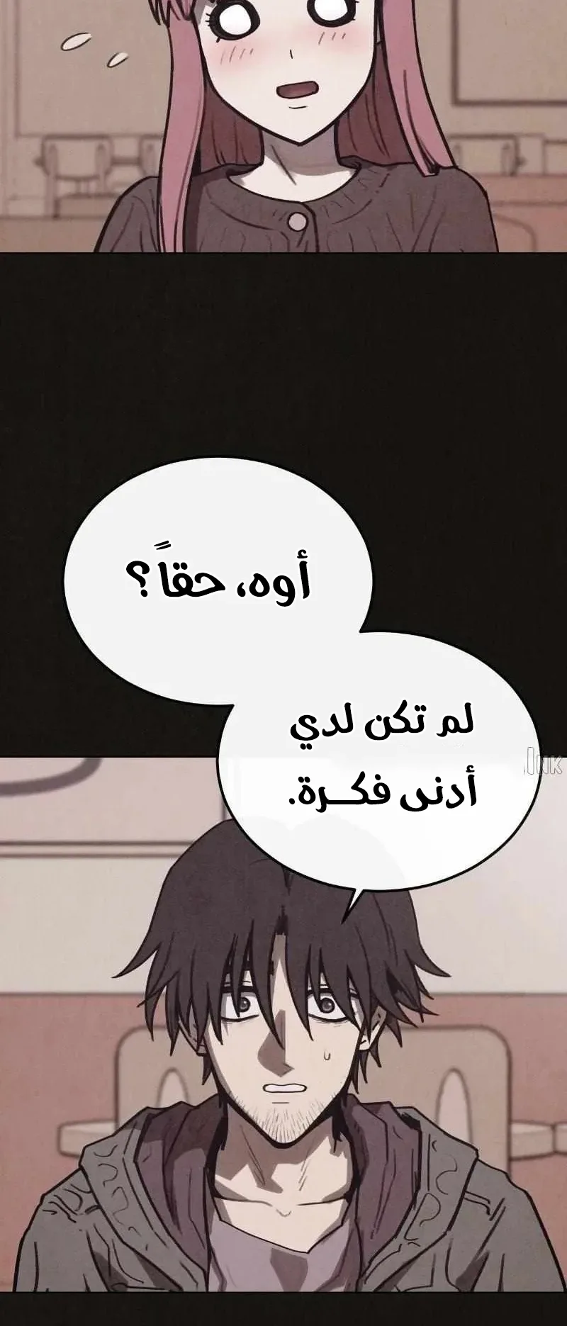 Suspicion Of Plagiarism الفصل 11 صفحة 36