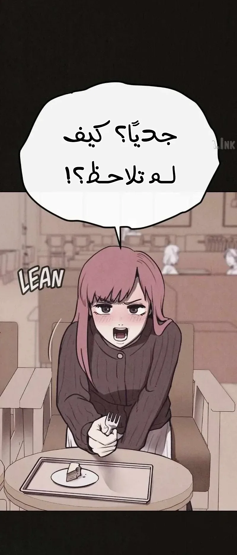 Suspicion Of Plagiarism الفصل 11 صفحة 37
