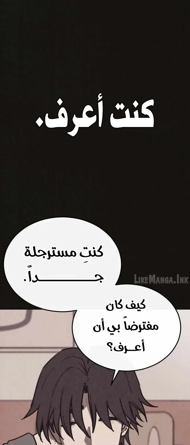 Suspicion Of Plagiarism الفصل 11 صفحة 38