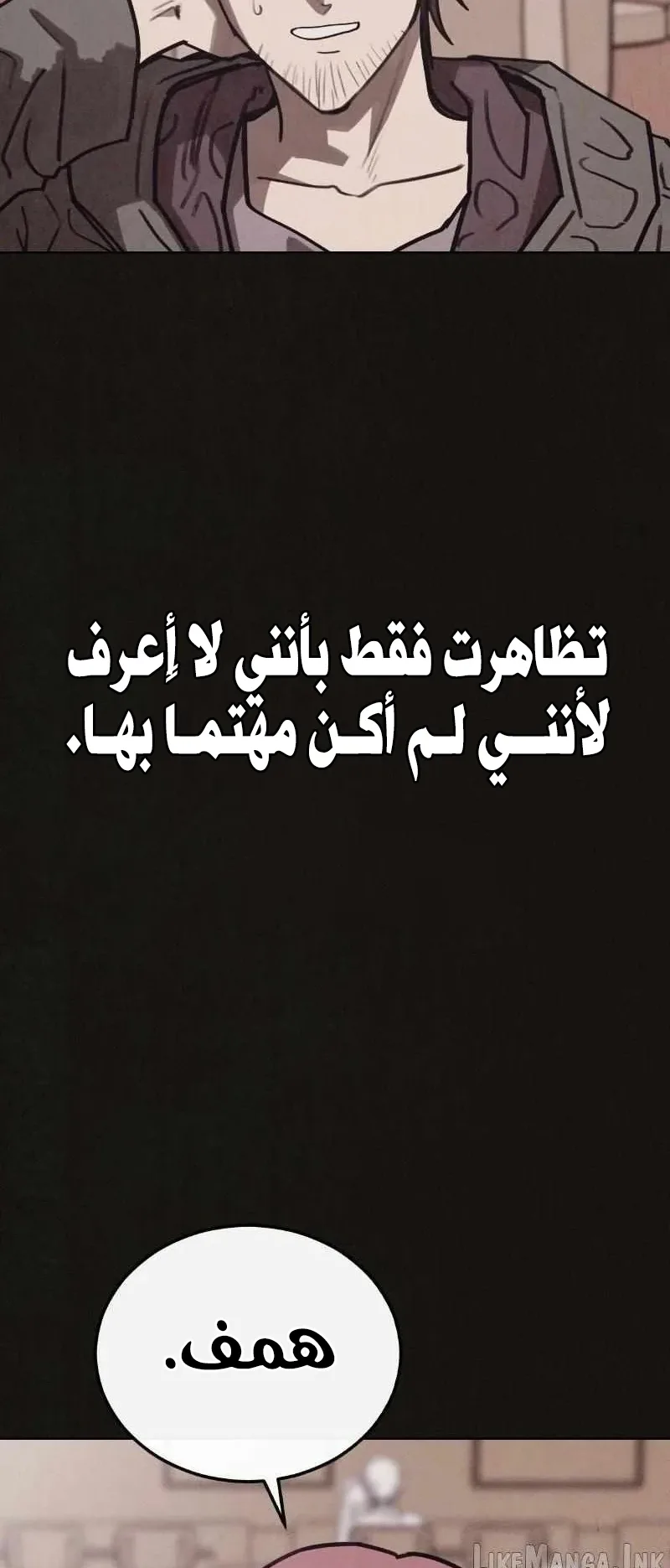Suspicion Of Plagiarism الفصل 11 صفحة 39