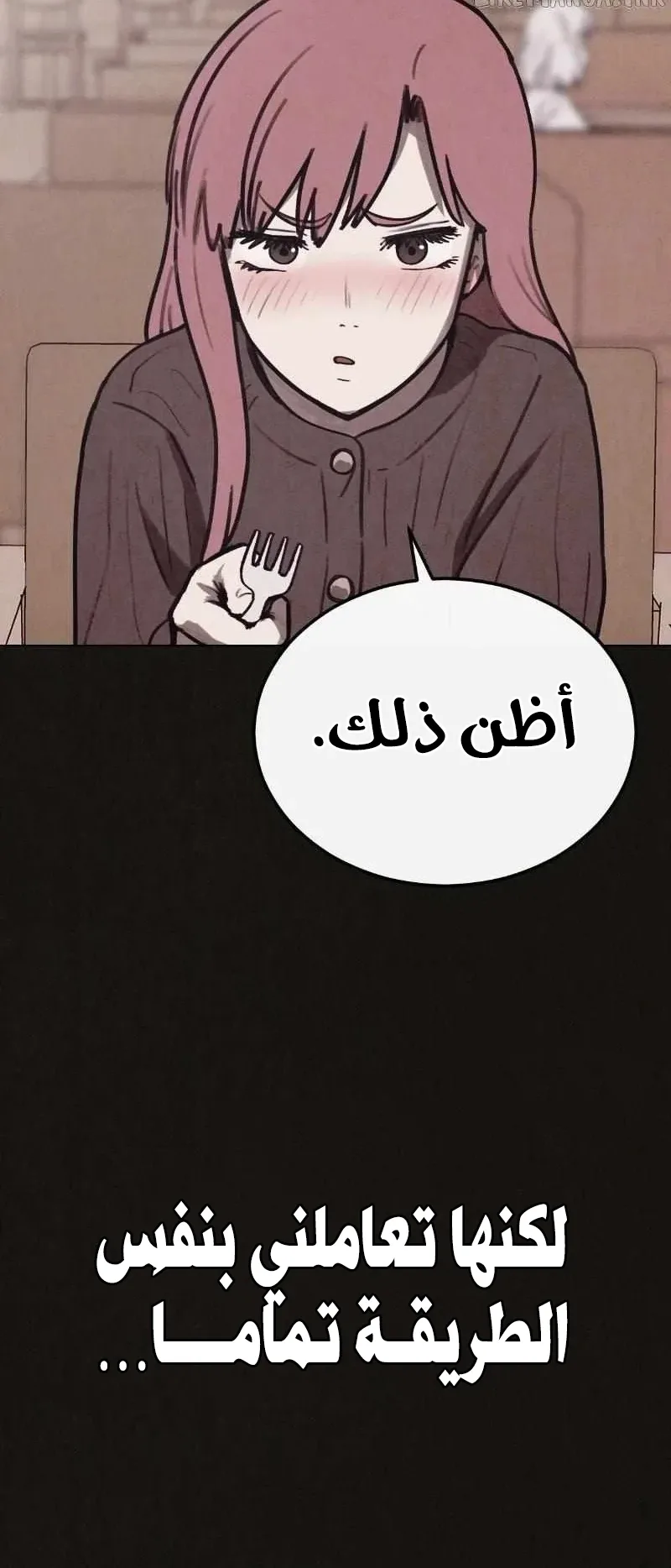 Suspicion Of Plagiarism الفصل 11 صفحة 40