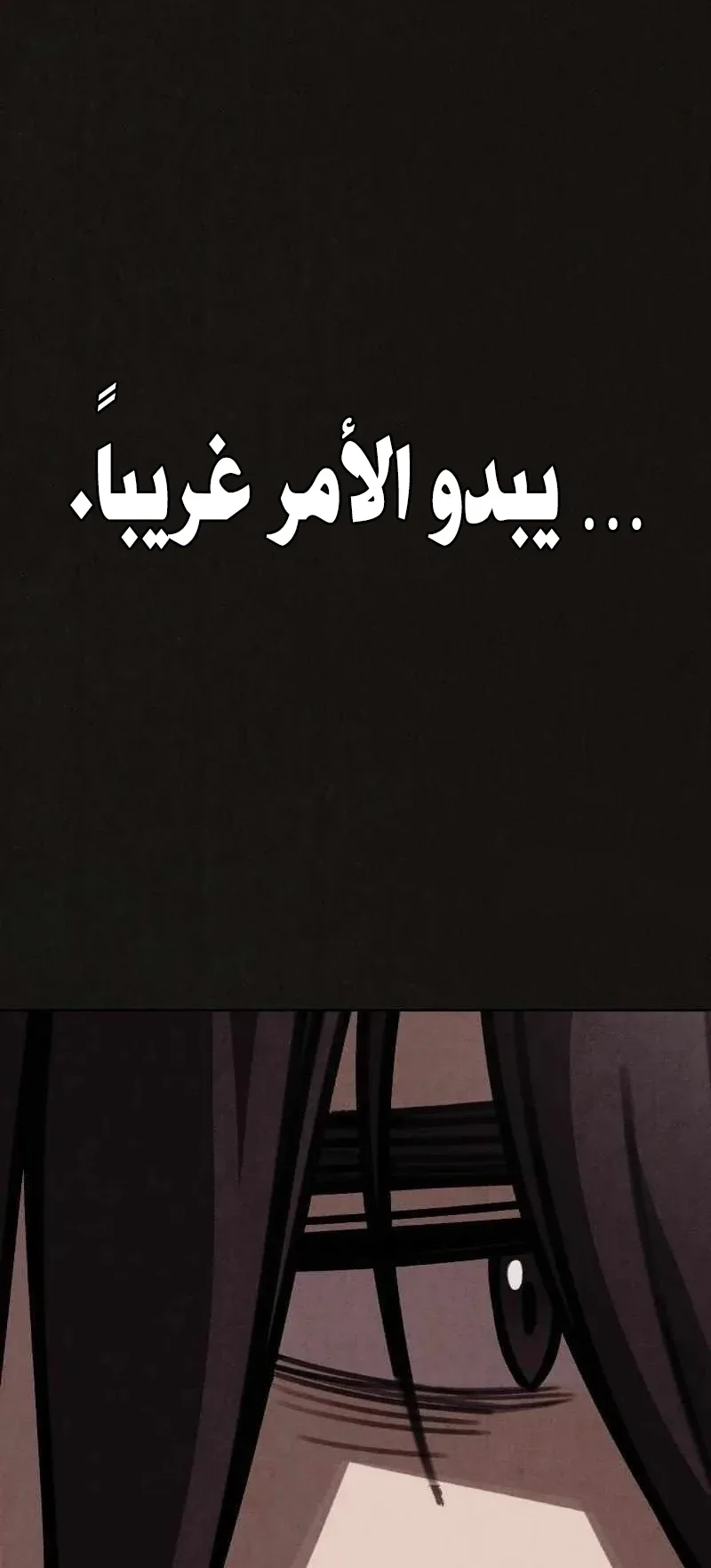 Suspicion Of Plagiarism الفصل 11 صفحة 43