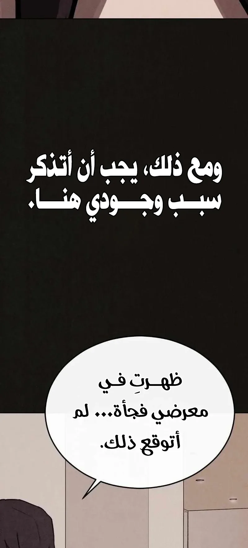 Suspicion Of Plagiarism الفصل 11 صفحة 44