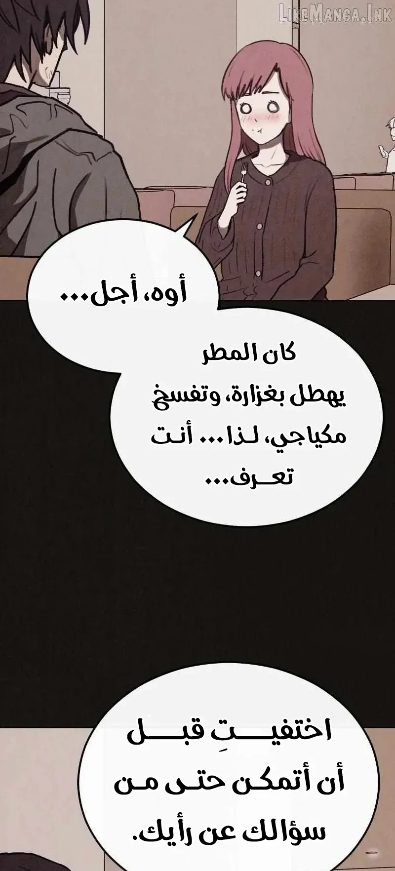 Suspicion Of Plagiarism الفصل 11 صفحة 45