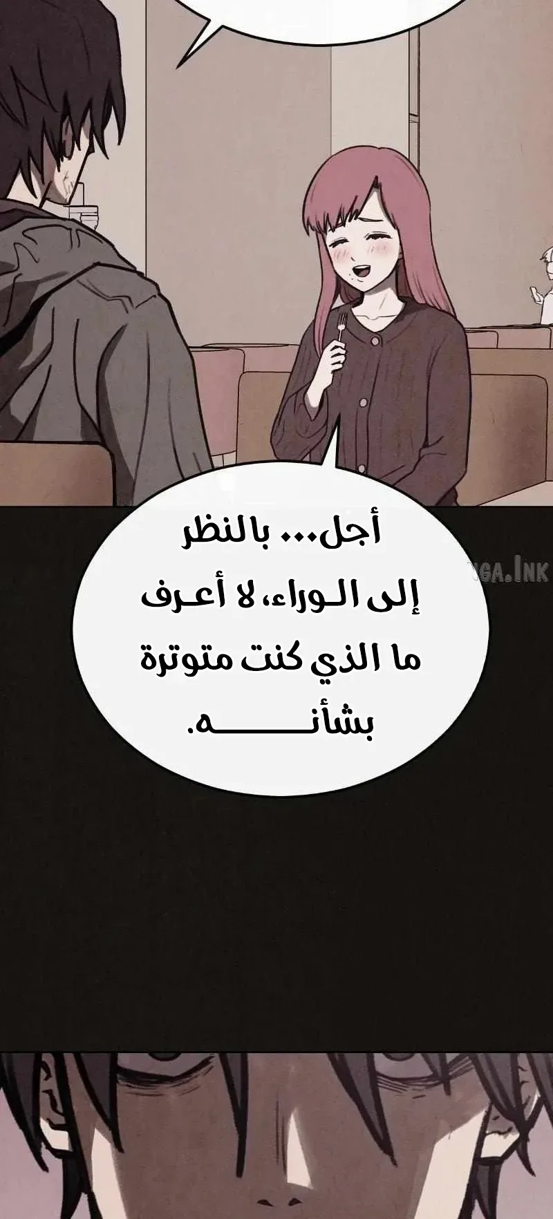 Suspicion Of Plagiarism الفصل 11 صفحة 46