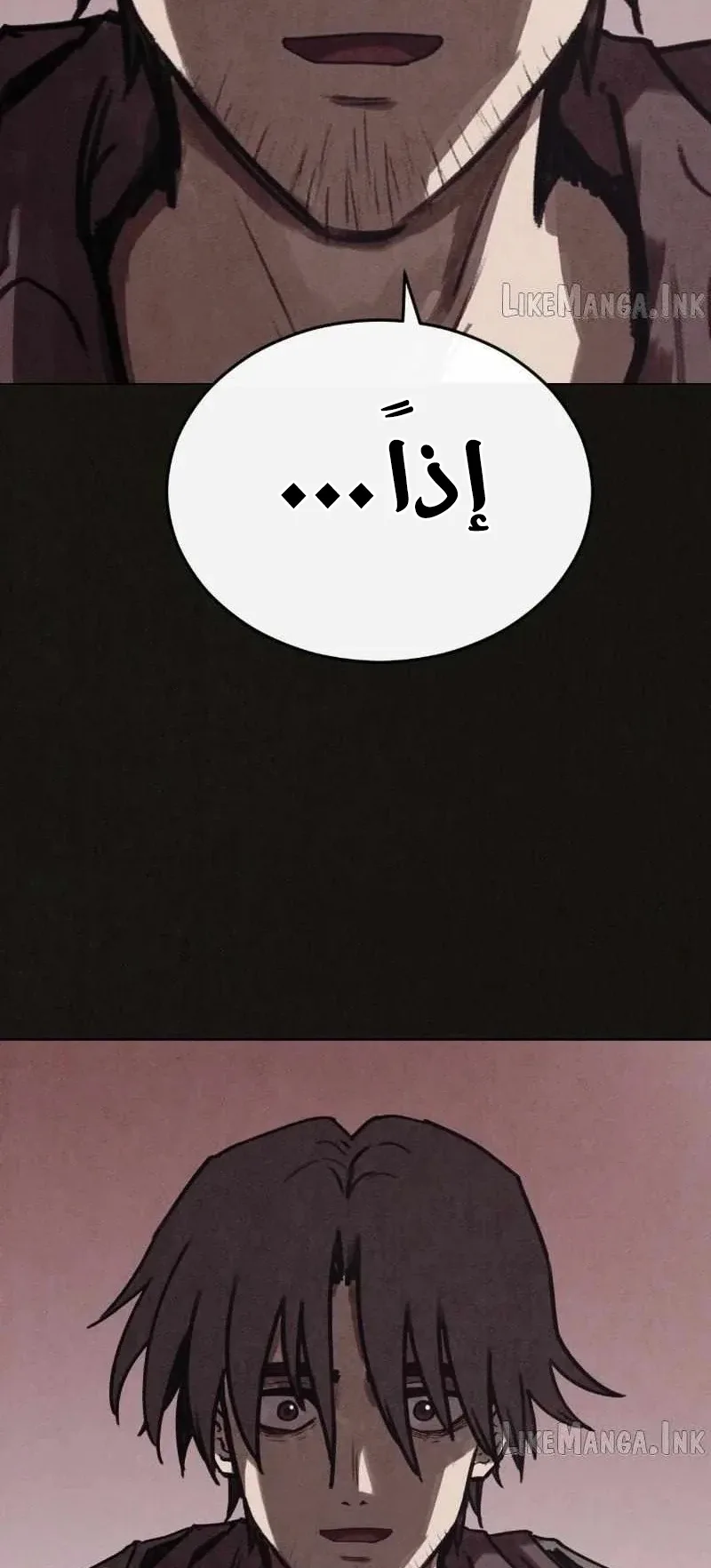 Suspicion Of Plagiarism الفصل 11 صفحة 47